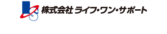 株式会社ライフワンサポート