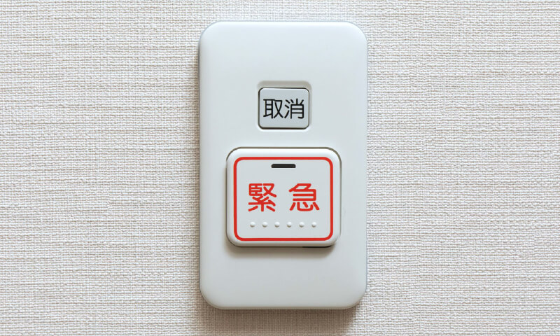 緊急コールシステム